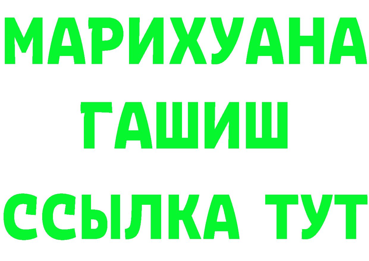 Кетамин VHQ ТОР shop мега Бирюсинск